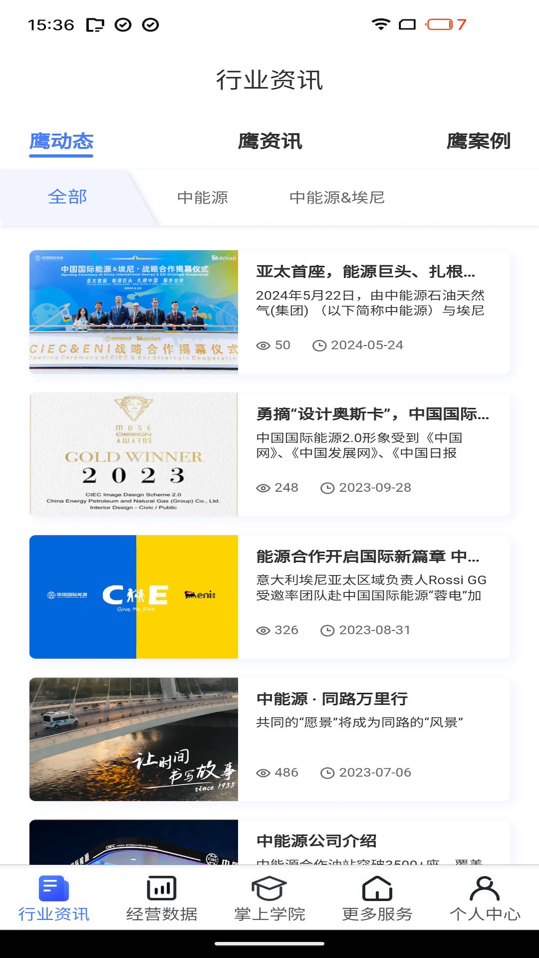 鹰掌柜_截图1