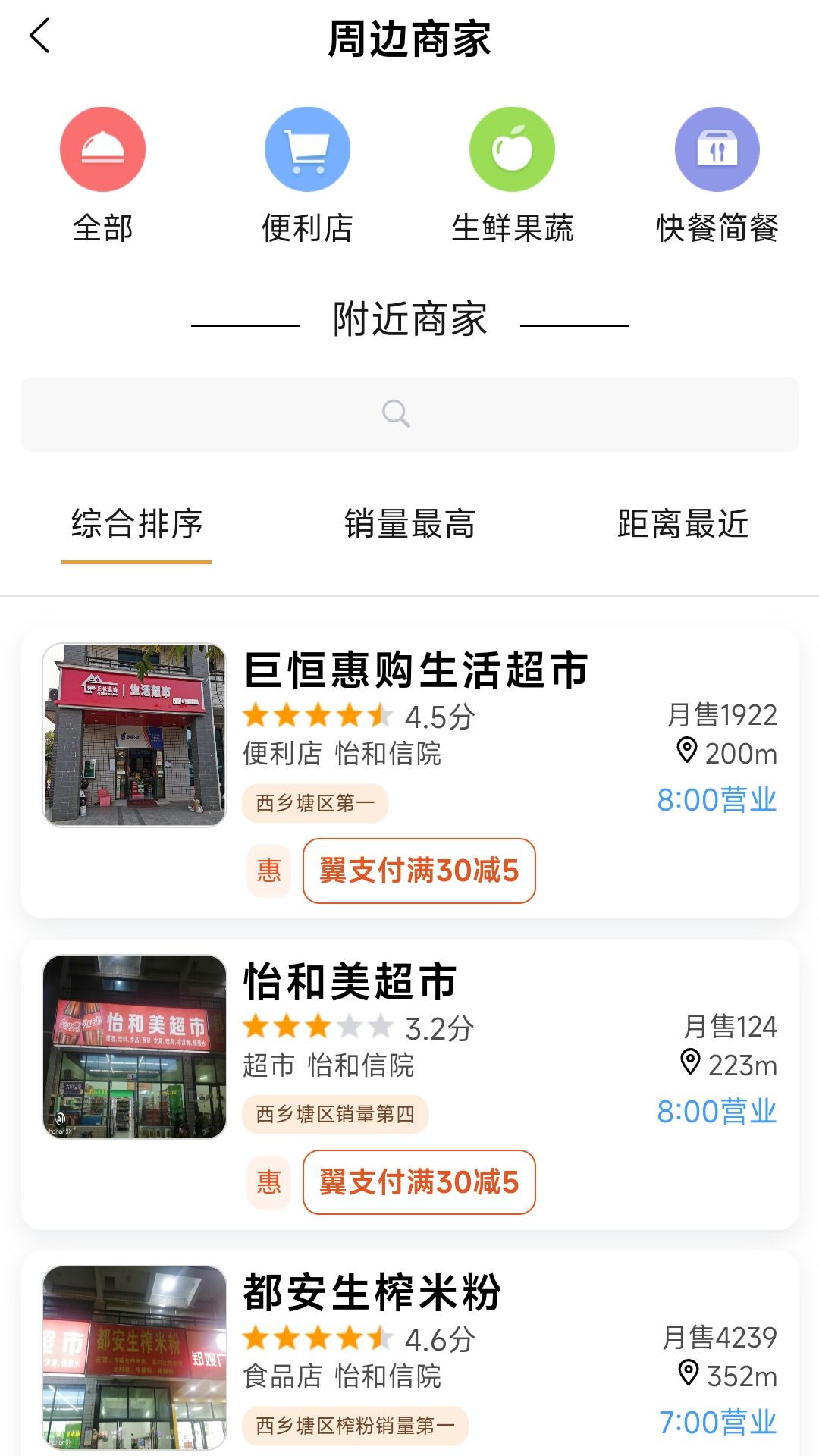 惠享家