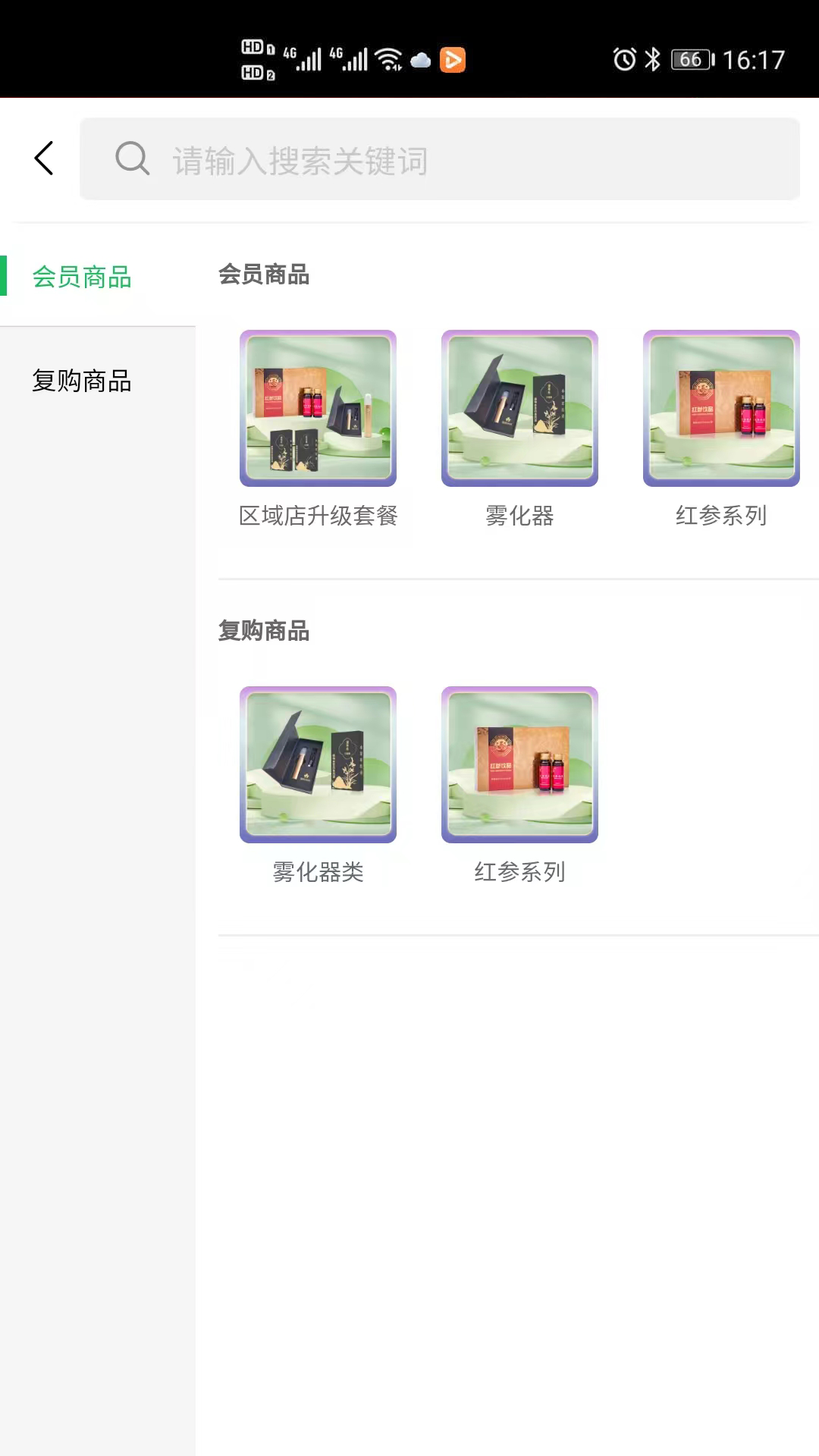 国药紫光_截图2