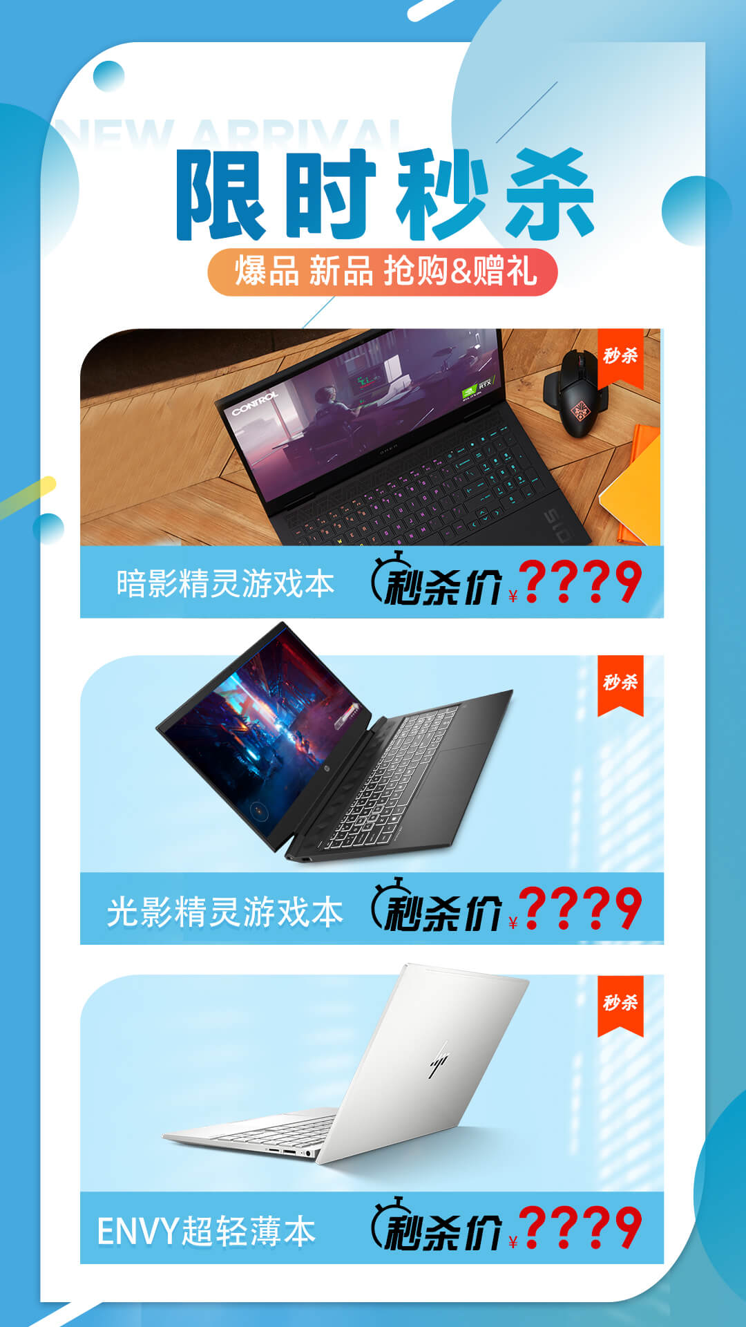 hp惠普商城