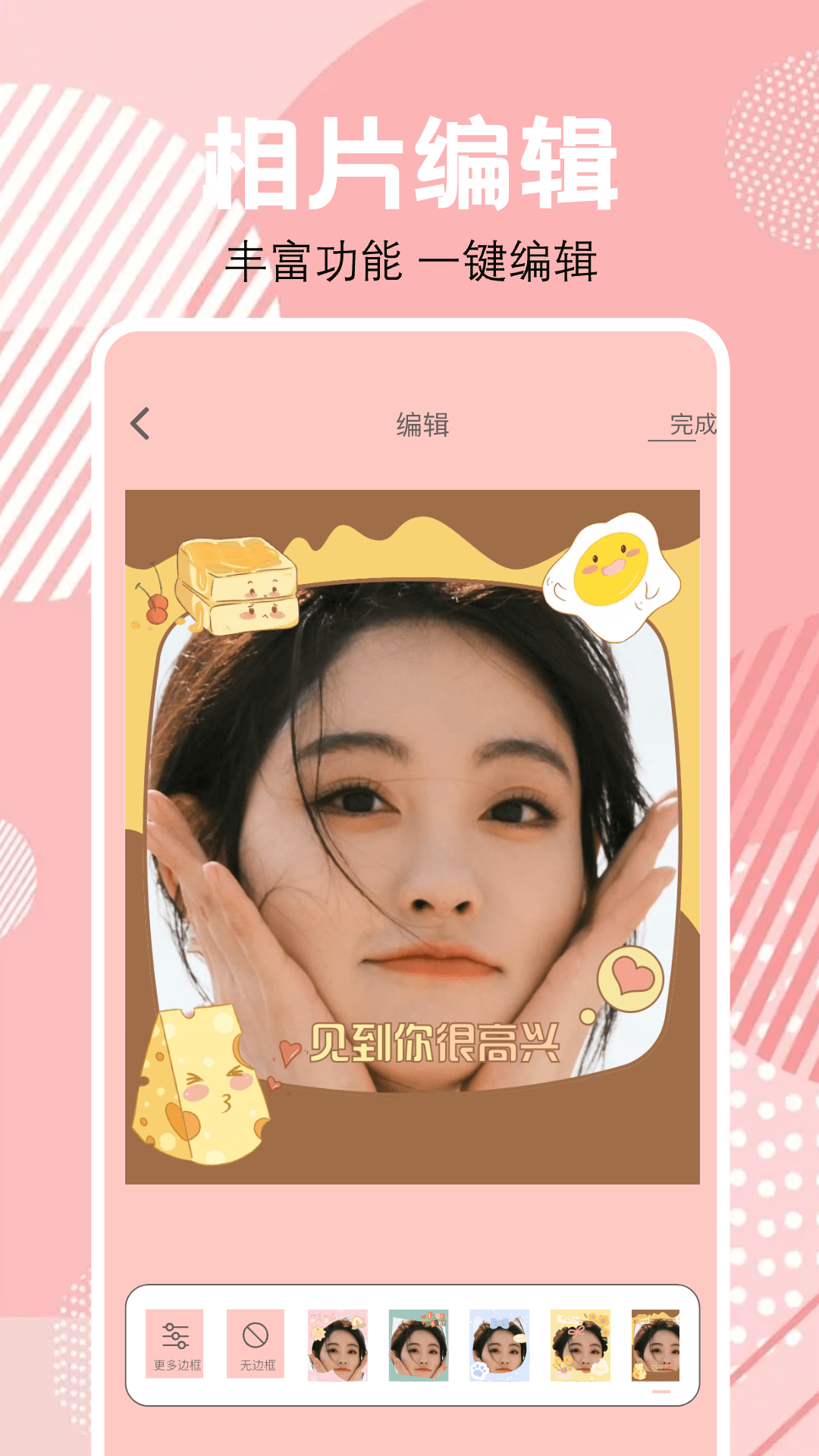 画质鸭_截图2