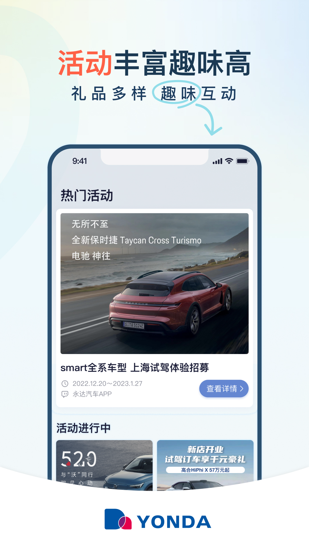 永达汽车_截图2