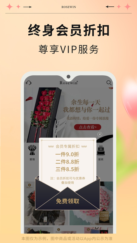 rosewin鲜花