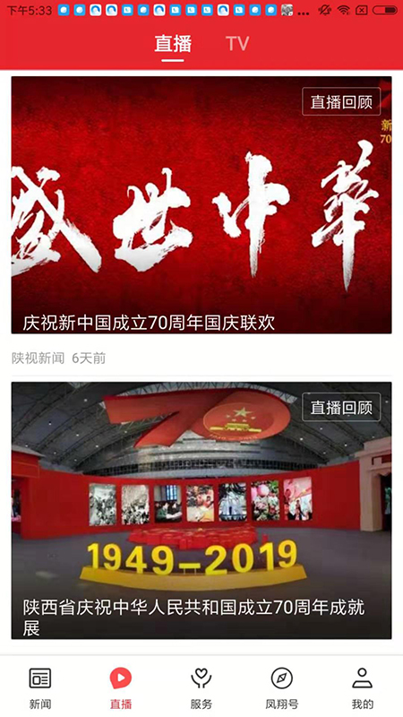 爱凤翔