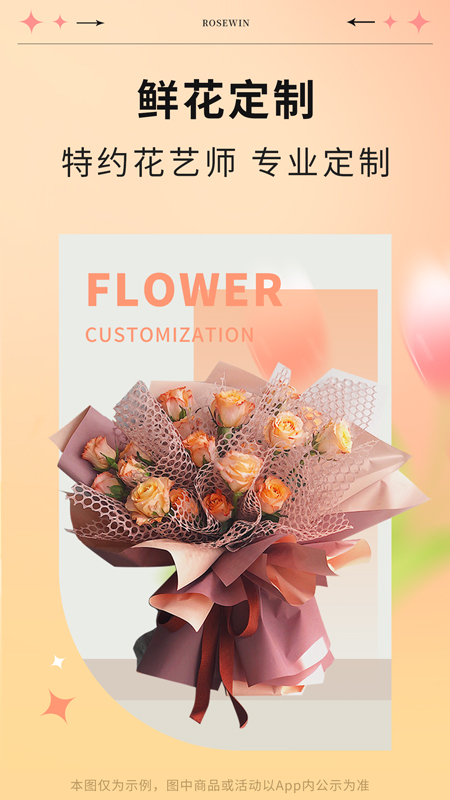 rosewin鲜花