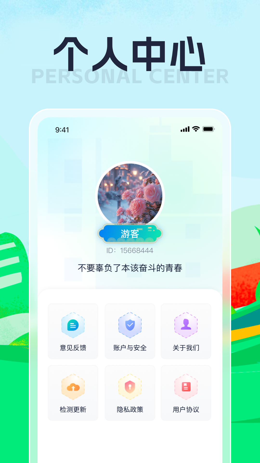 悠悠乐刷