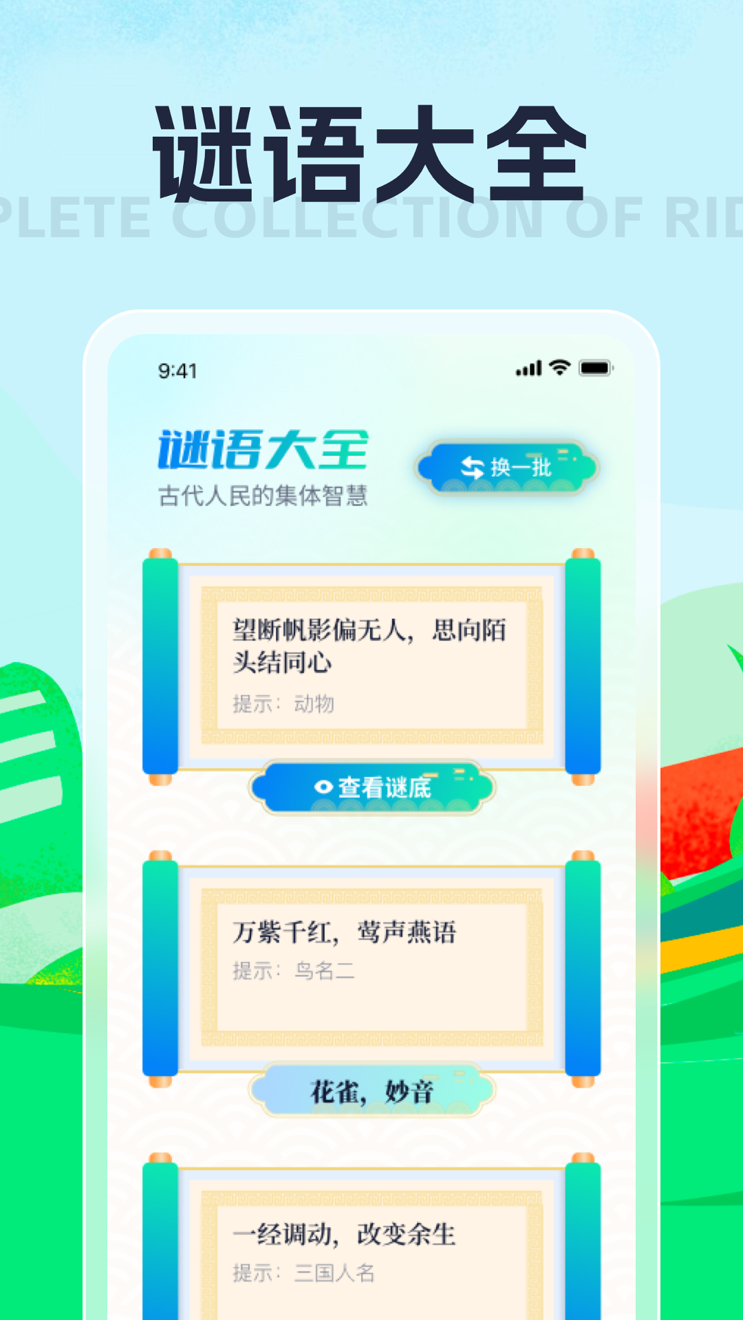 悠悠乐刷