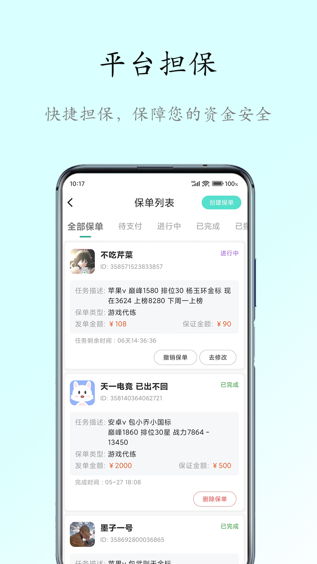 代友吧_截图3