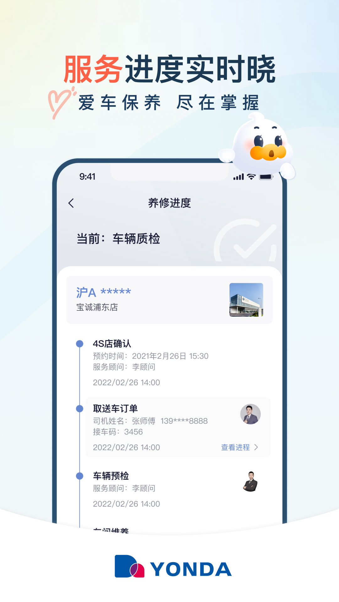 永达汽车_截图4