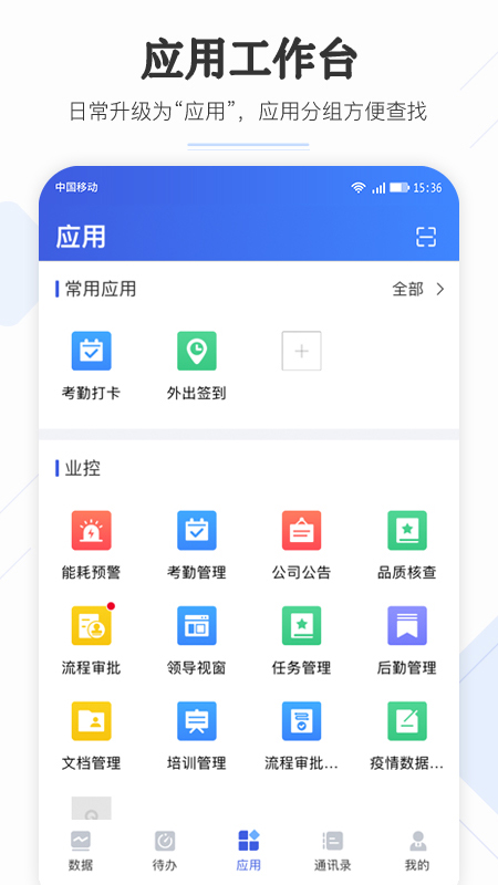 企云助手_截图4
