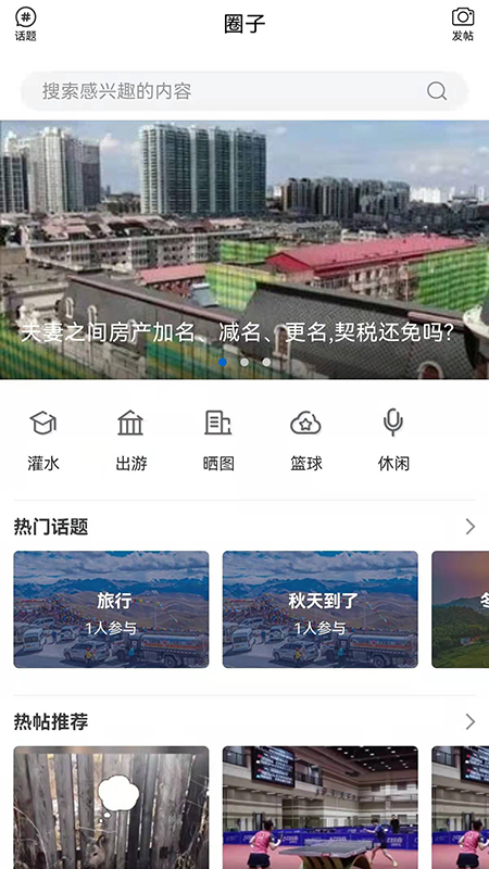 无限黑河_截图2