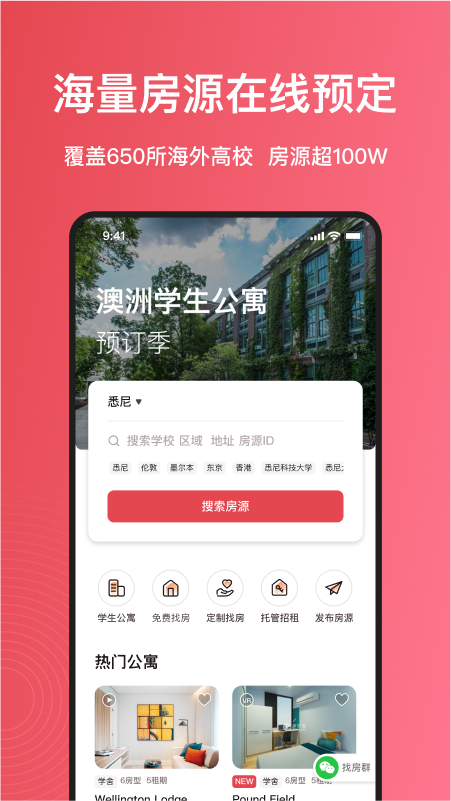 集好家