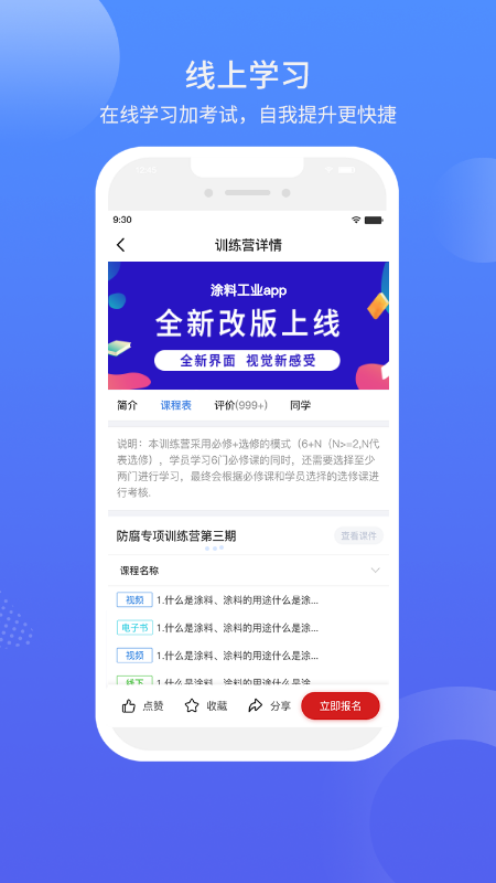 涂料工业在线