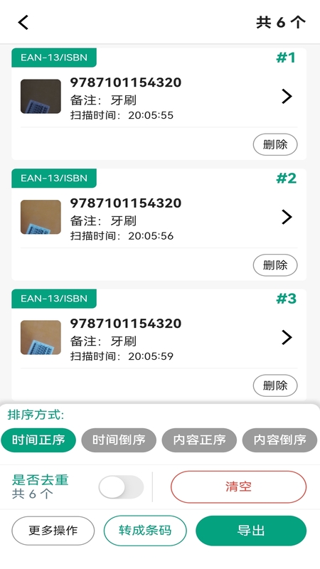 快快扫码大师