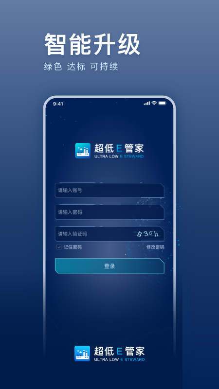 超低e管家