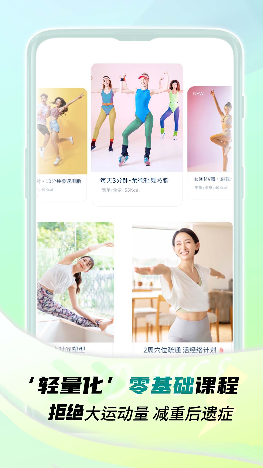 懒人轻运动_截图3