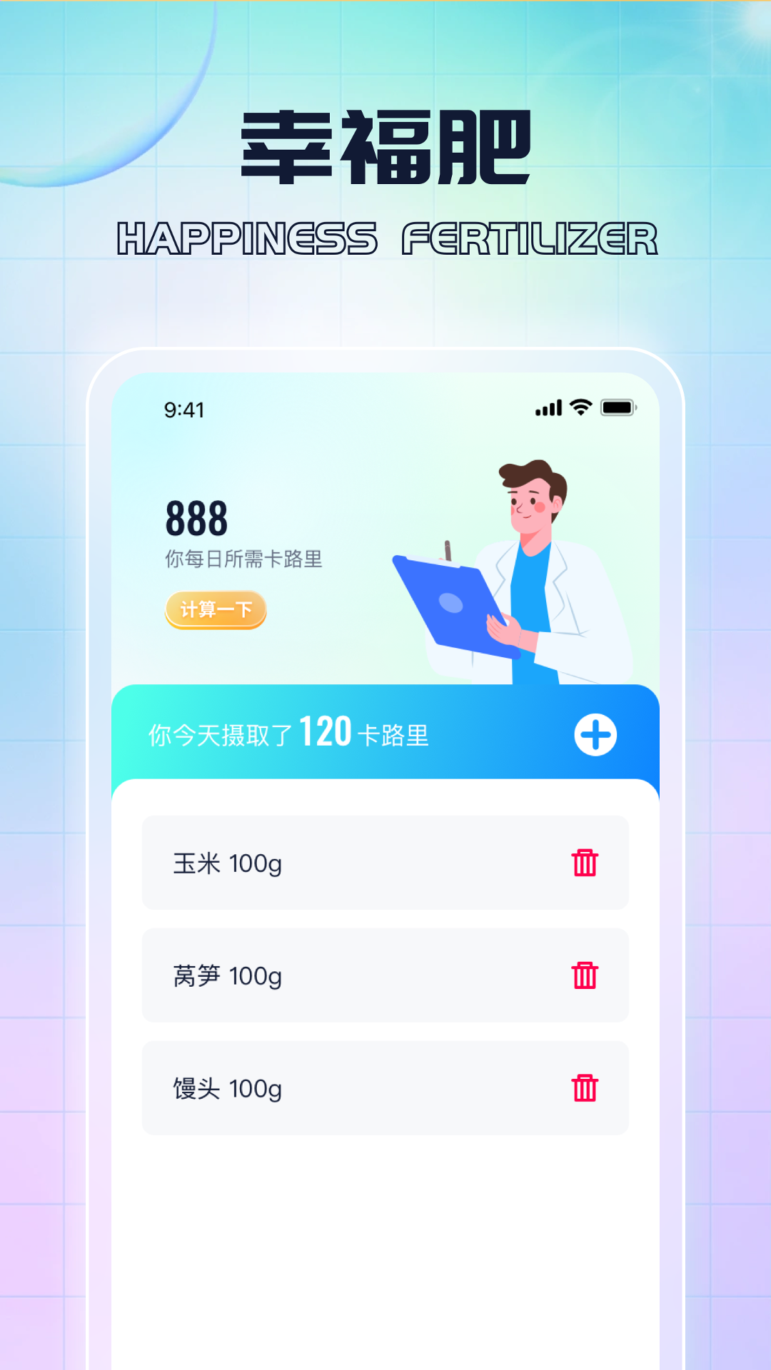 幸福多一点_截图4