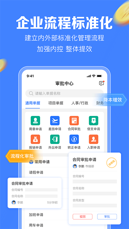 企金控