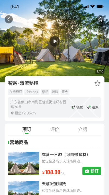 赛呐威房车