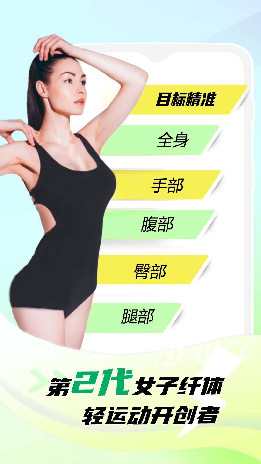 懒人轻运动_截图1