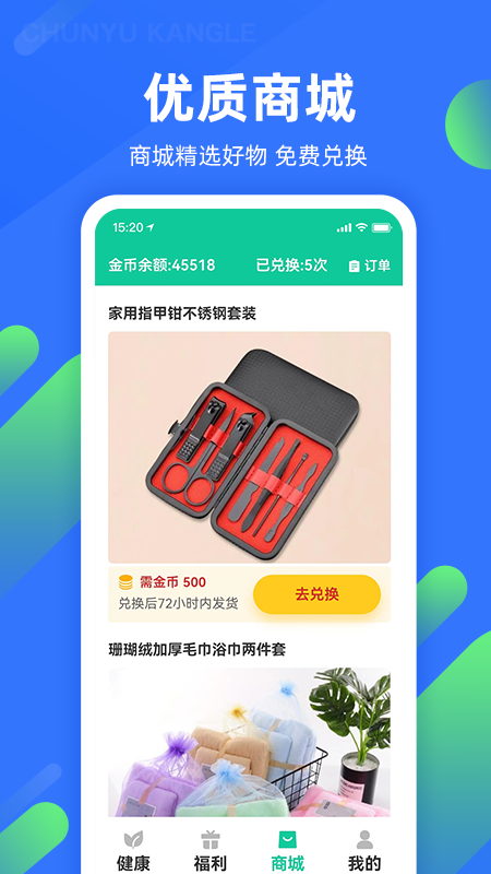 春雨康乐