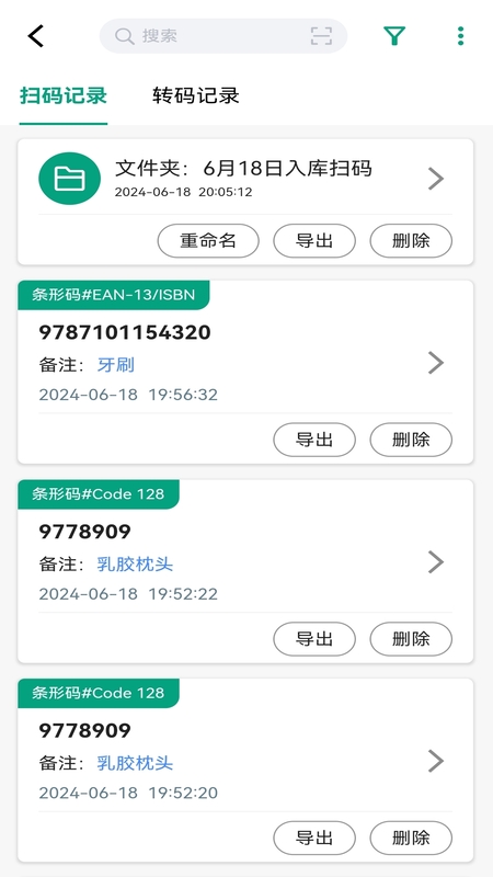 快快扫码大师