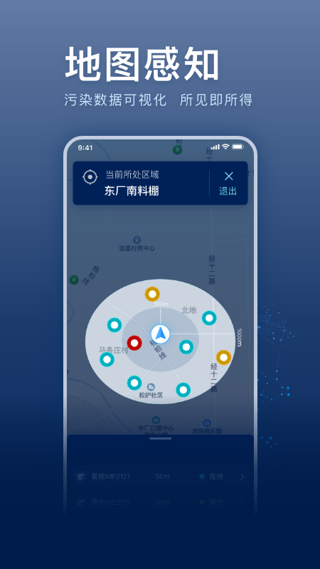 超低e管家