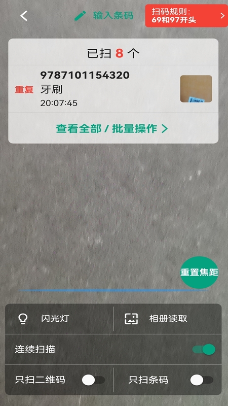 快快扫码大师