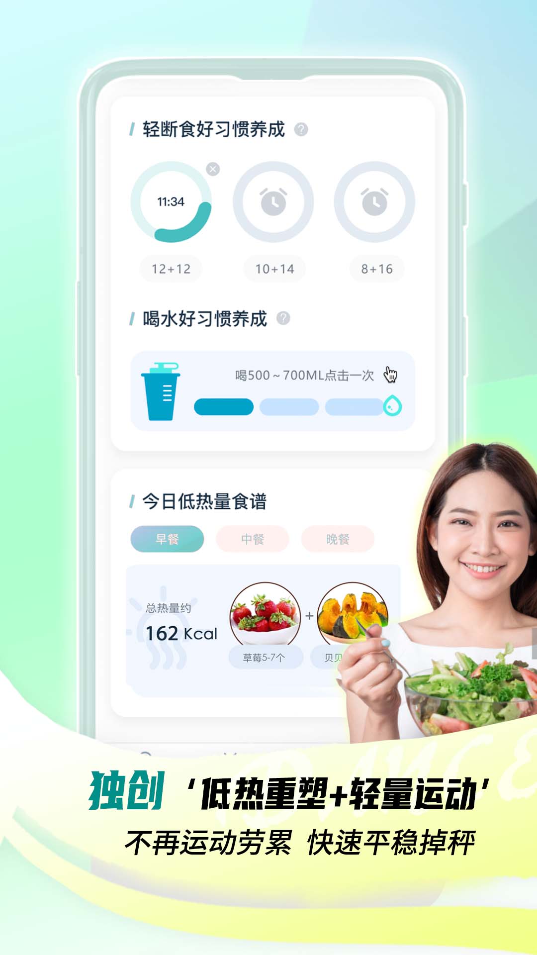 懒人轻运动_截图4