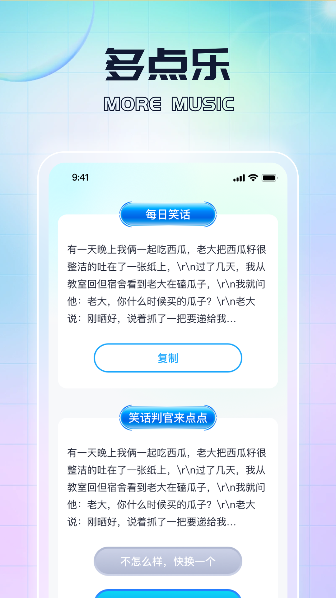 幸福多一点_截图2