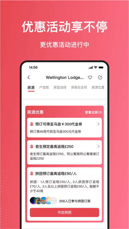 集好家