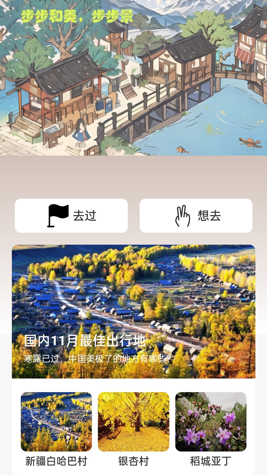 步步和美_截图3