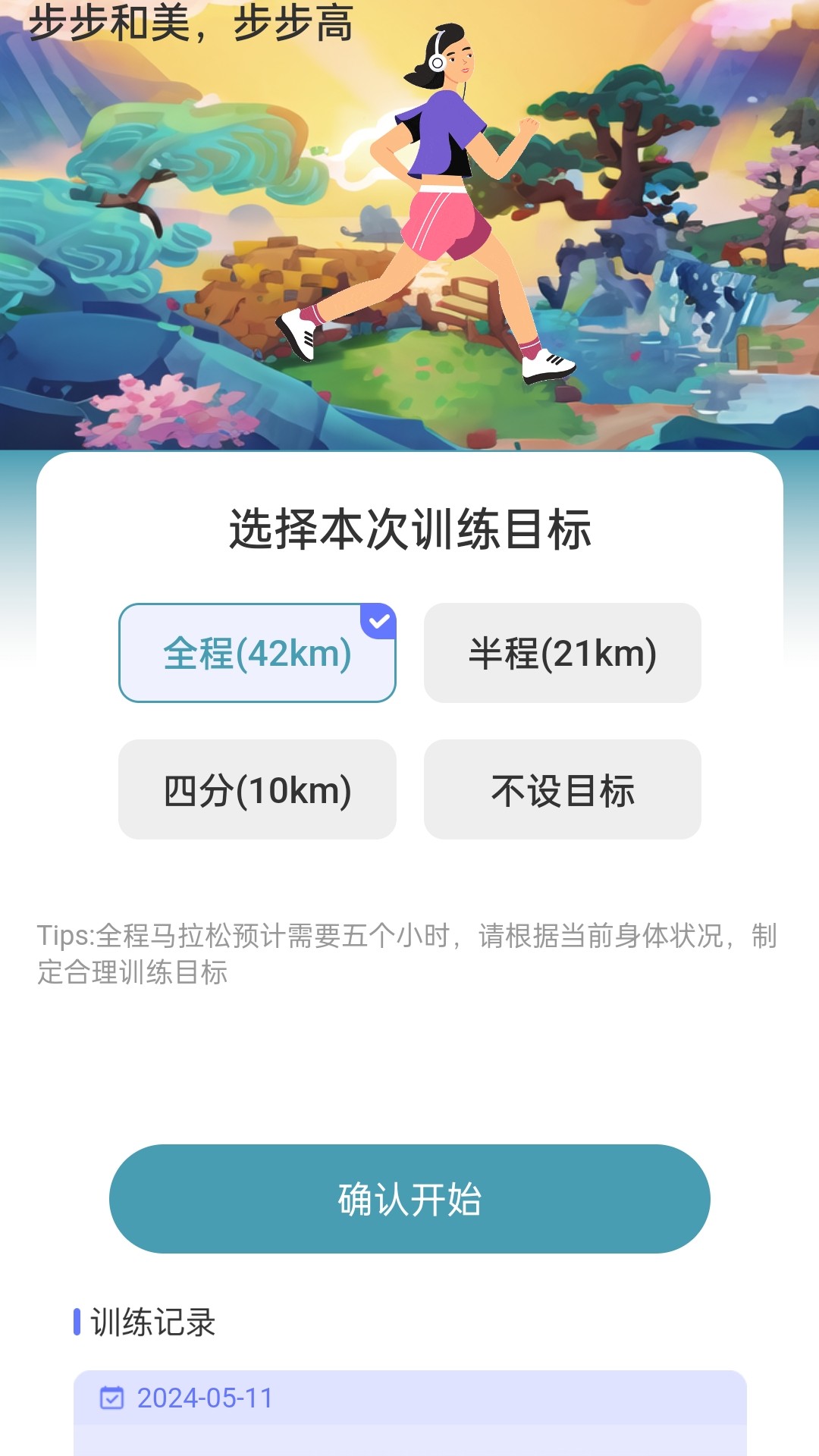 步步和美_截图2