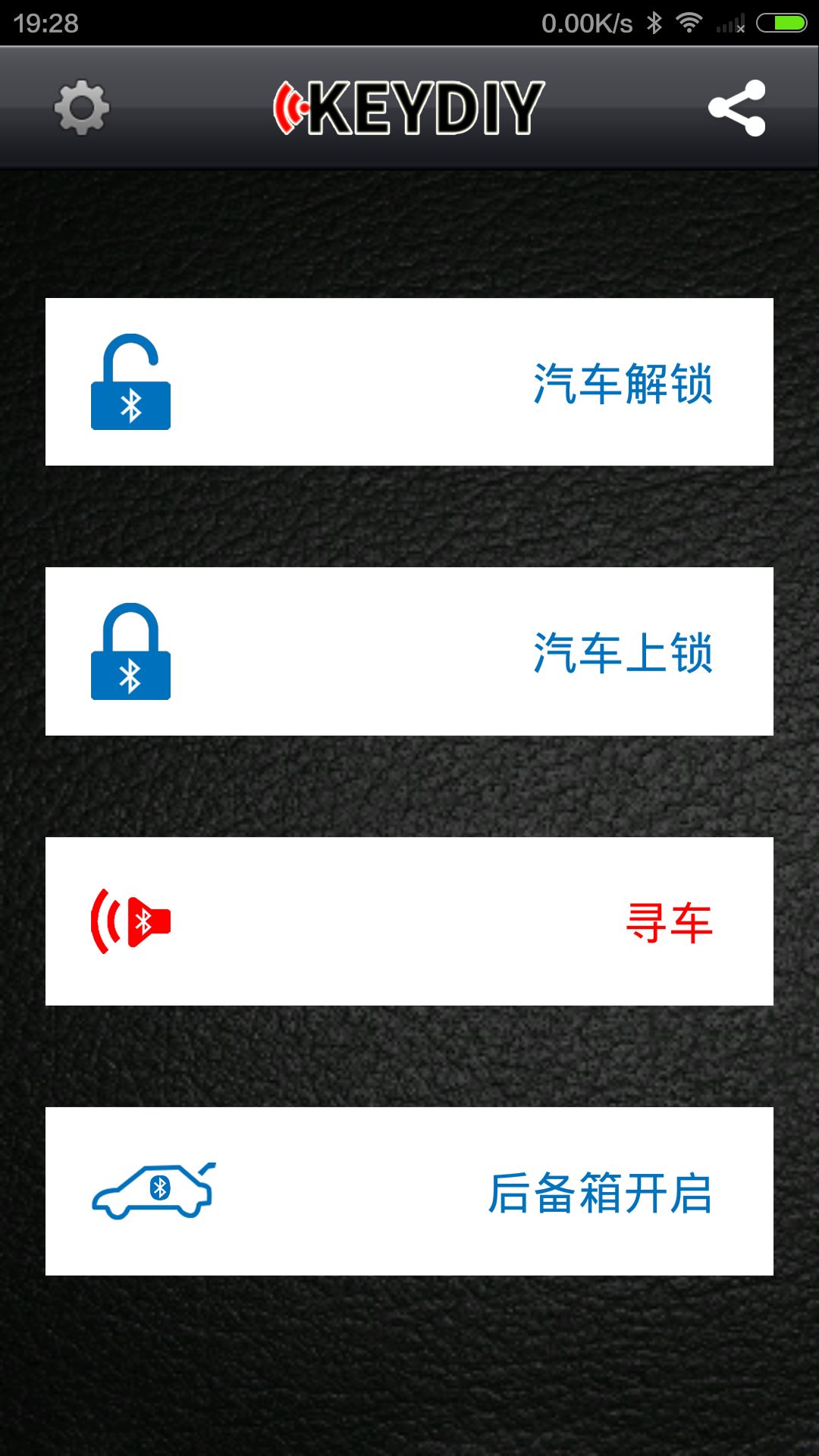 钥匙之家
