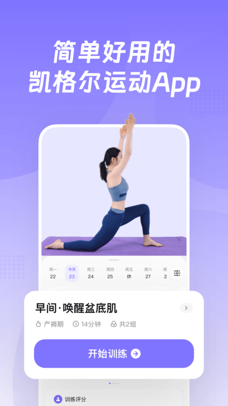 凯格尔go