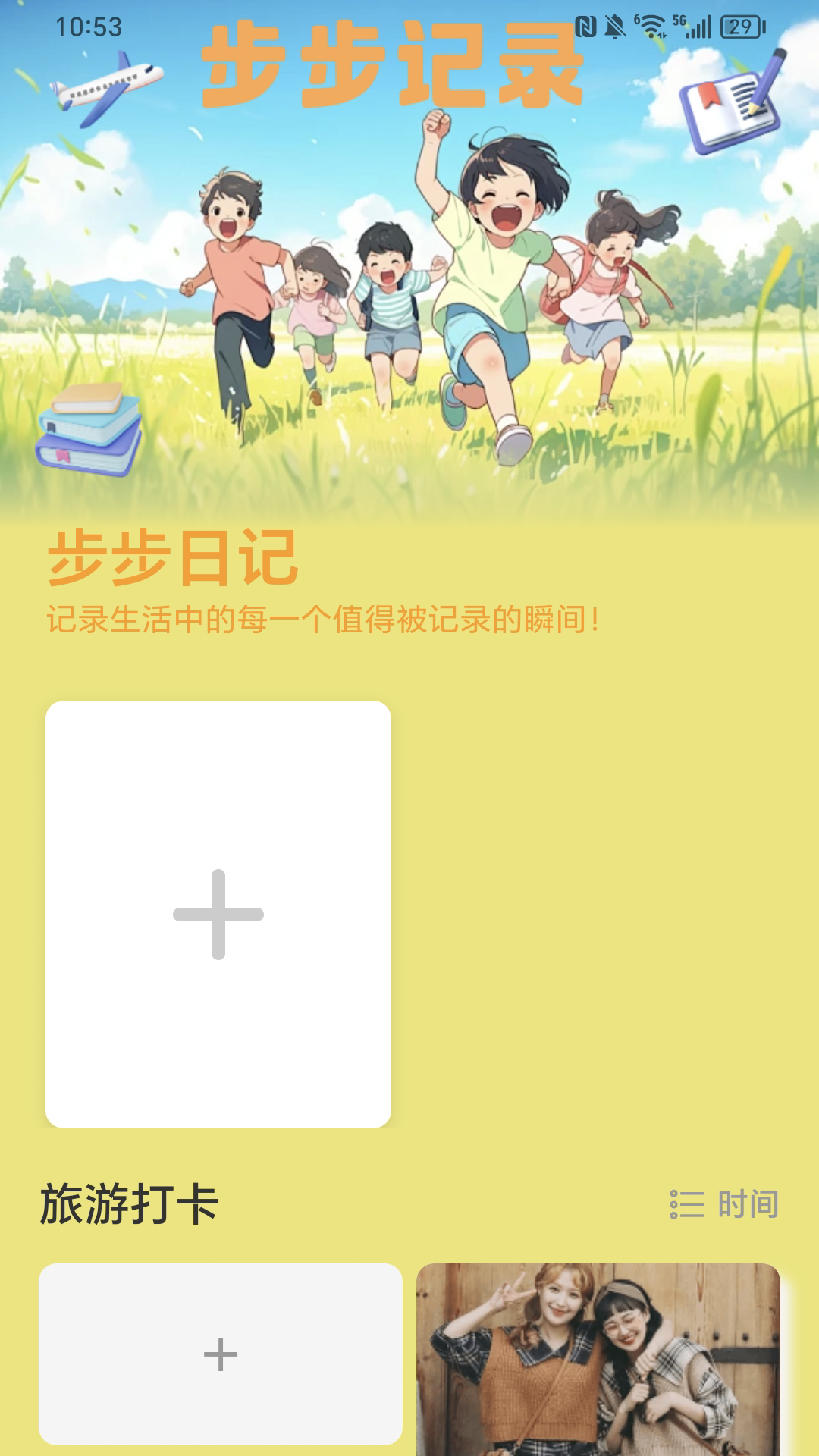 步步精彩