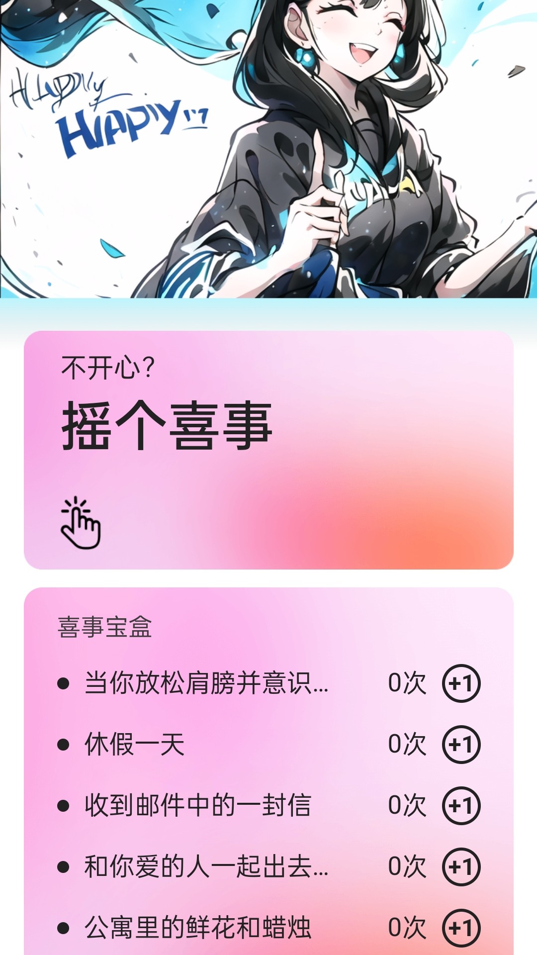步步和美_截图4