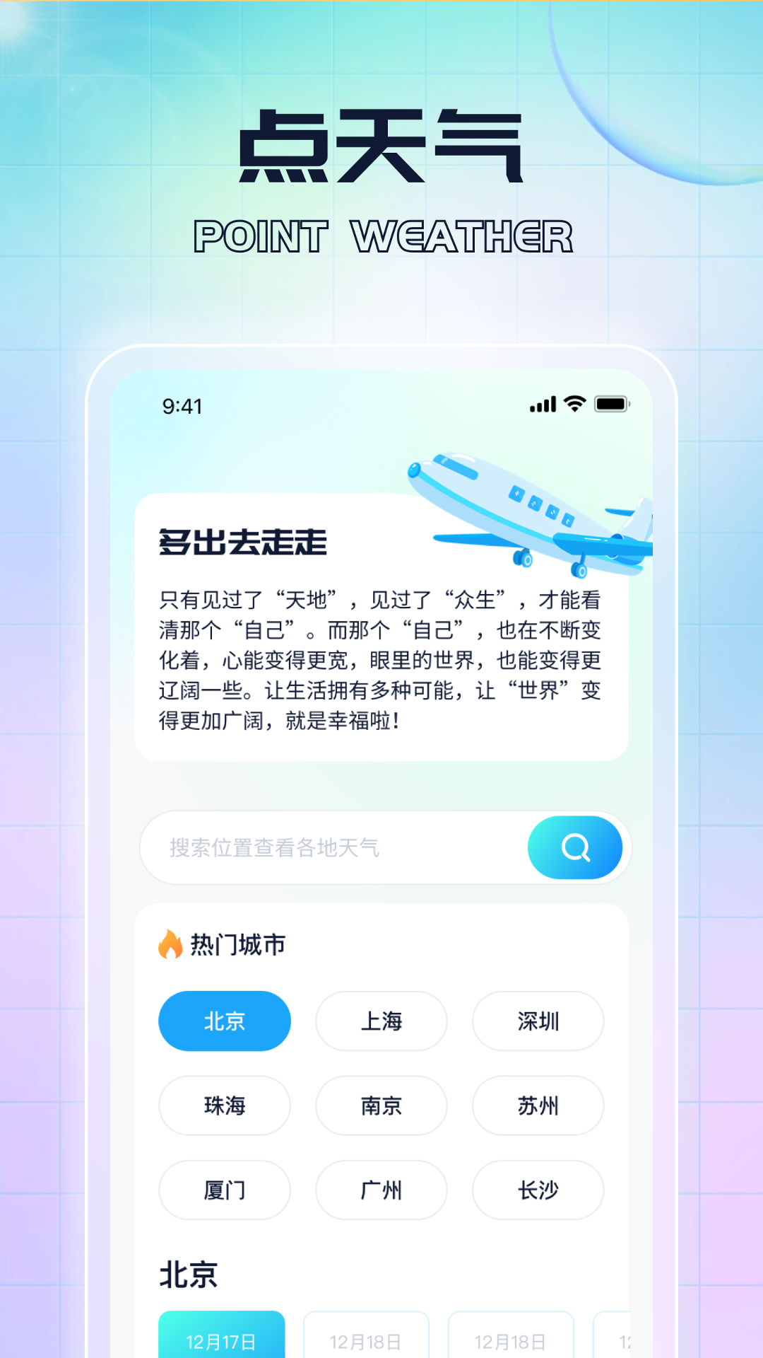 幸福多一点_截图3