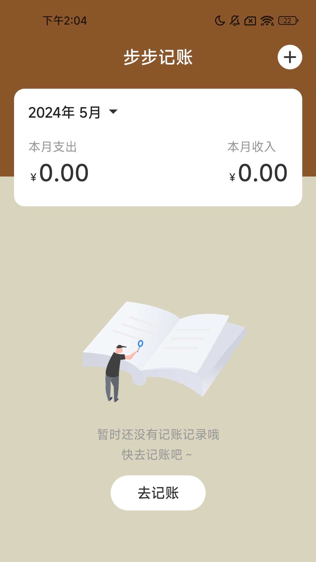 步步康健