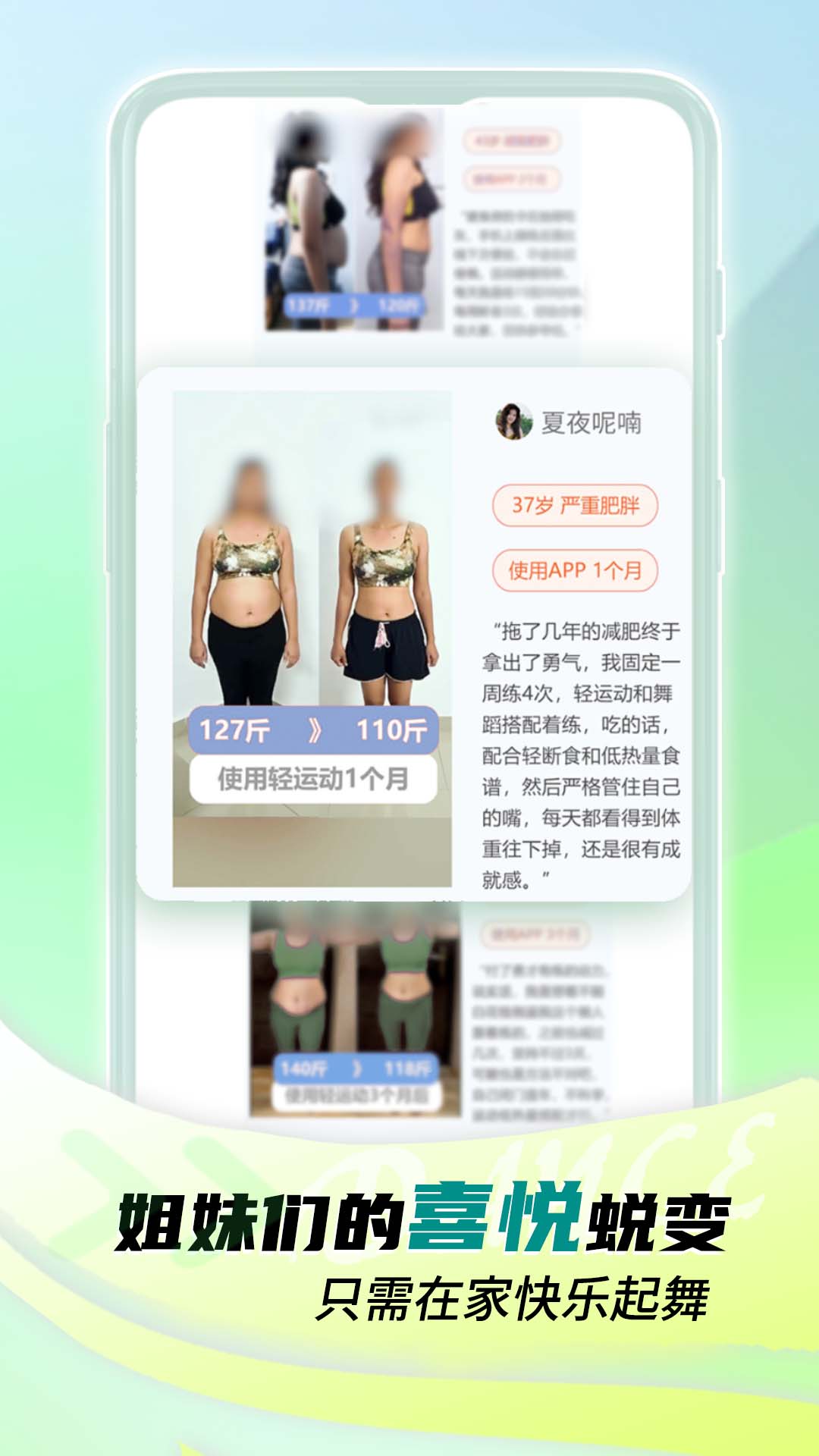 懒人轻运动_截图5