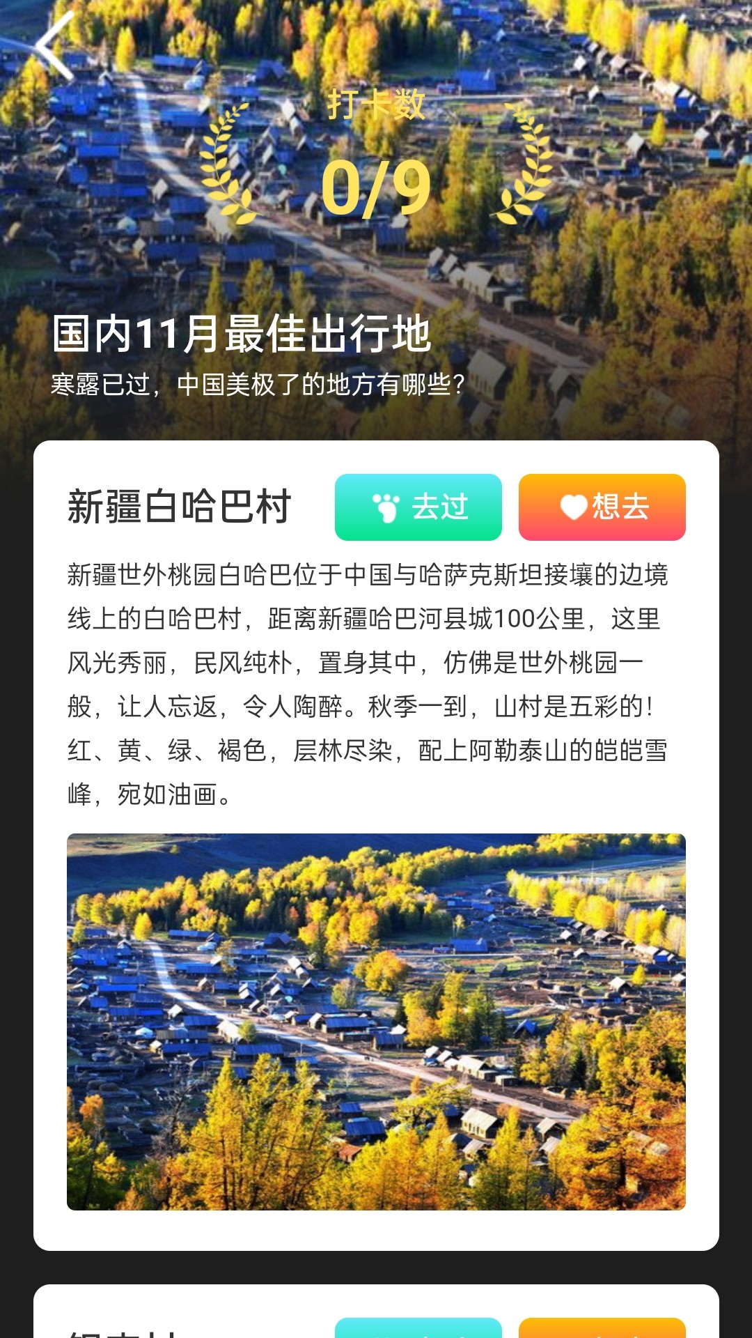 步步和美_截图1