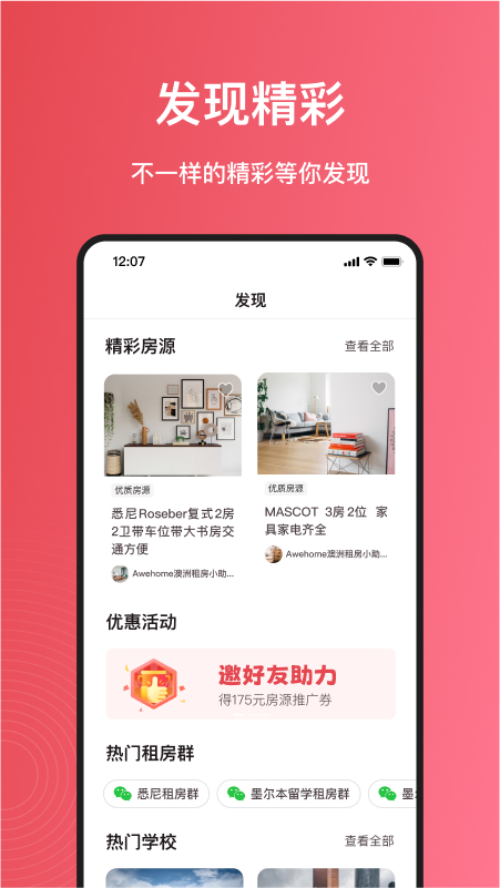 集好家