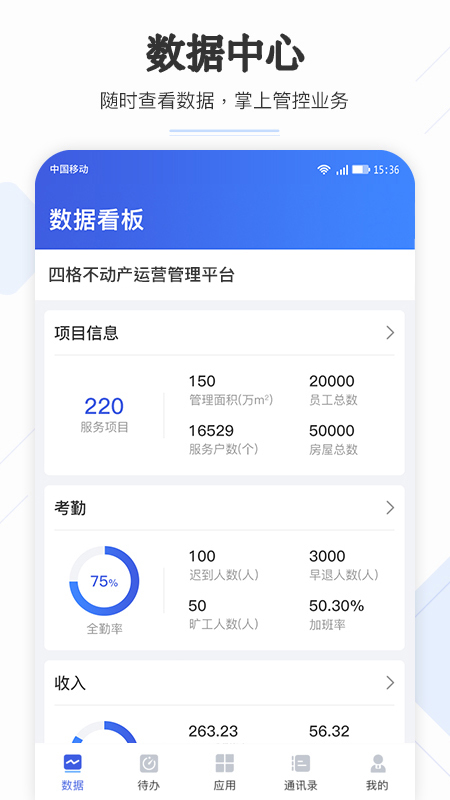 企云助手_截图2