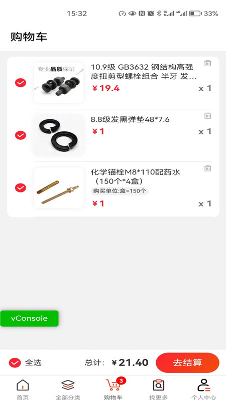 简购商城