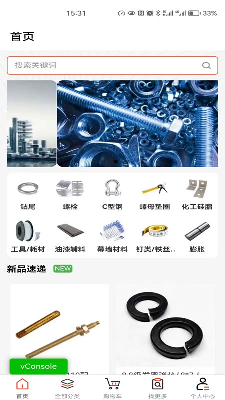 简购商城