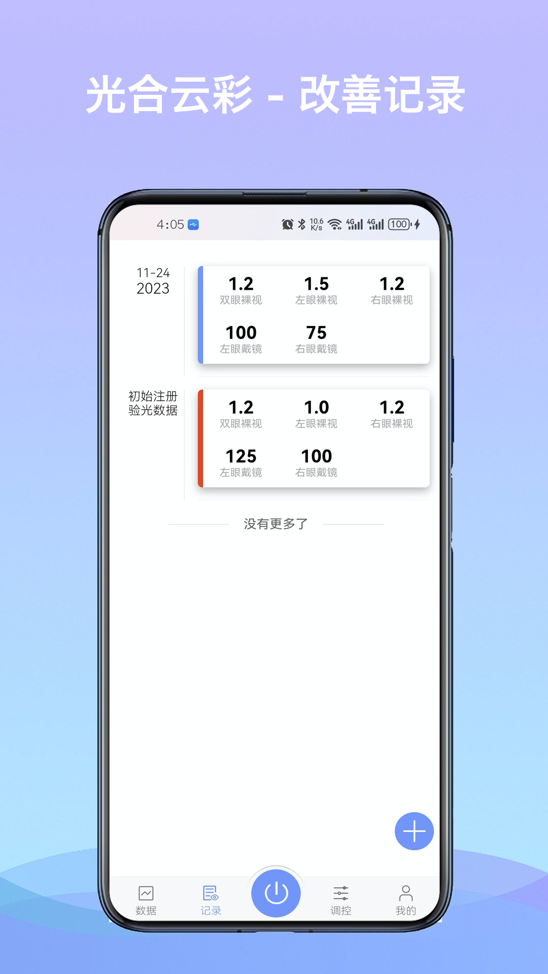 光合云彩_截图2