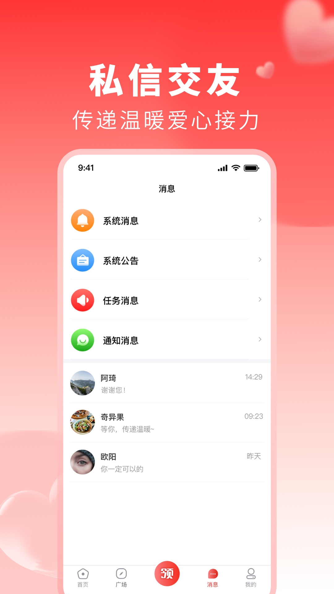 上热点_截图4