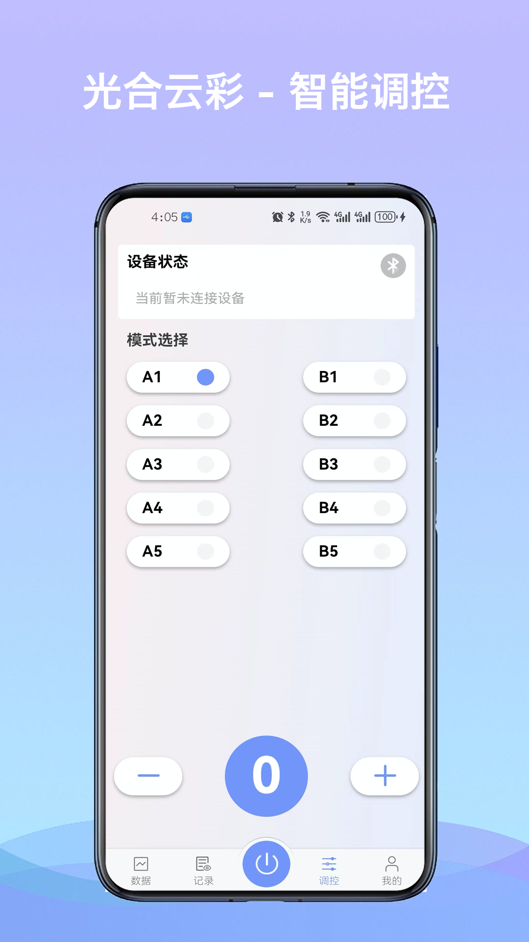 光合云彩_截图3