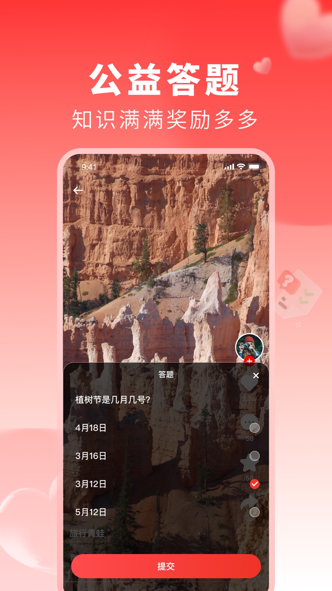 上热点_截图2