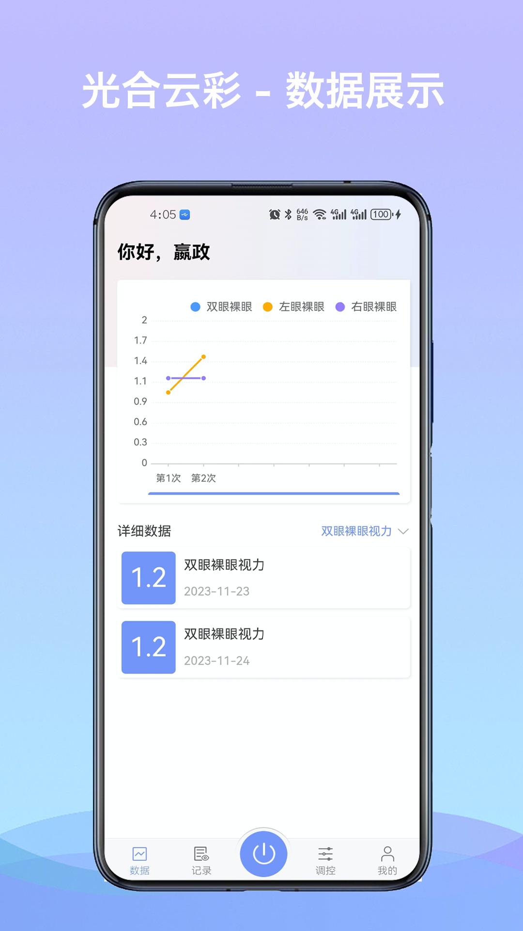 光合云彩_截图1